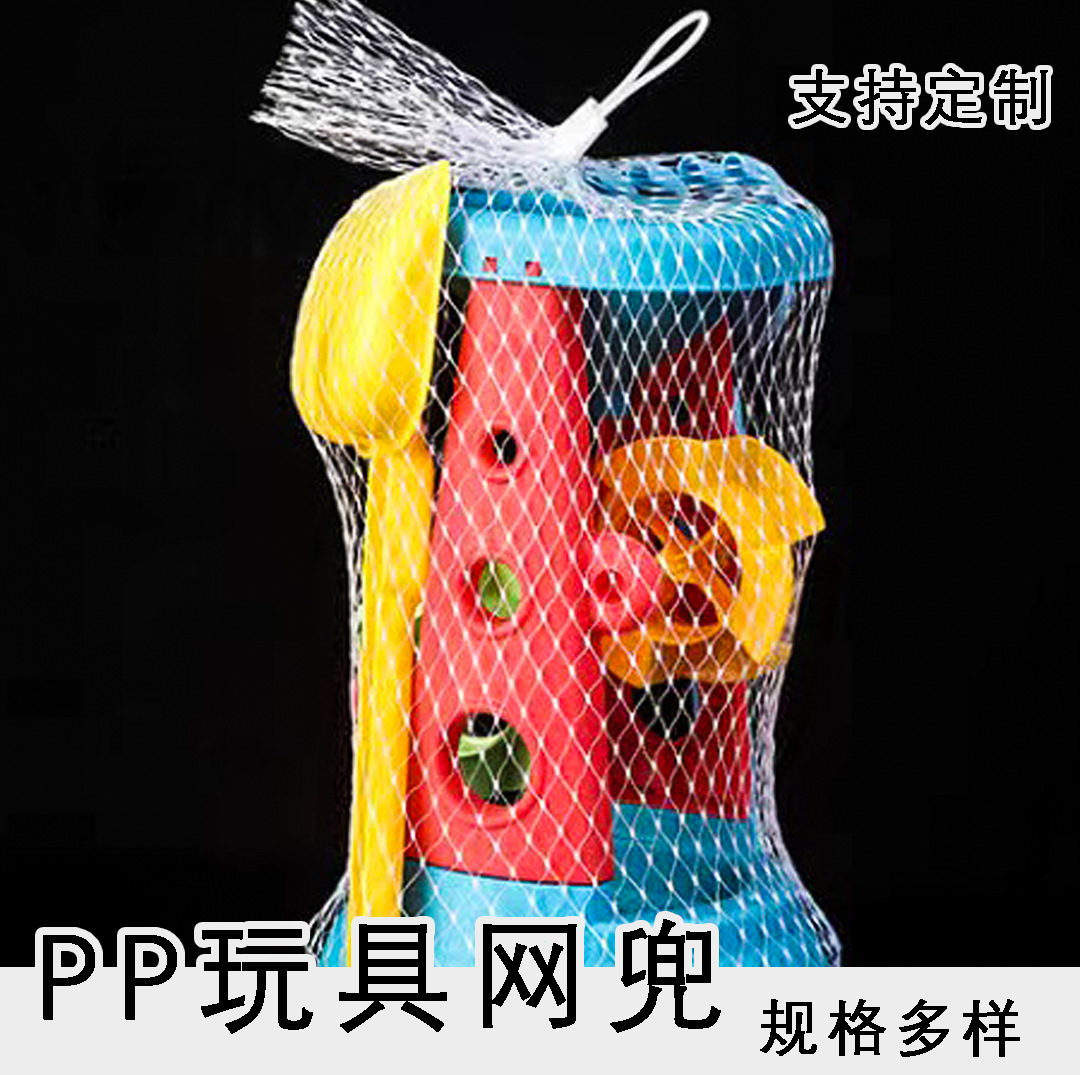 Оптовая сетка для детских игрушек, большая нейлоновая сетка для хранения