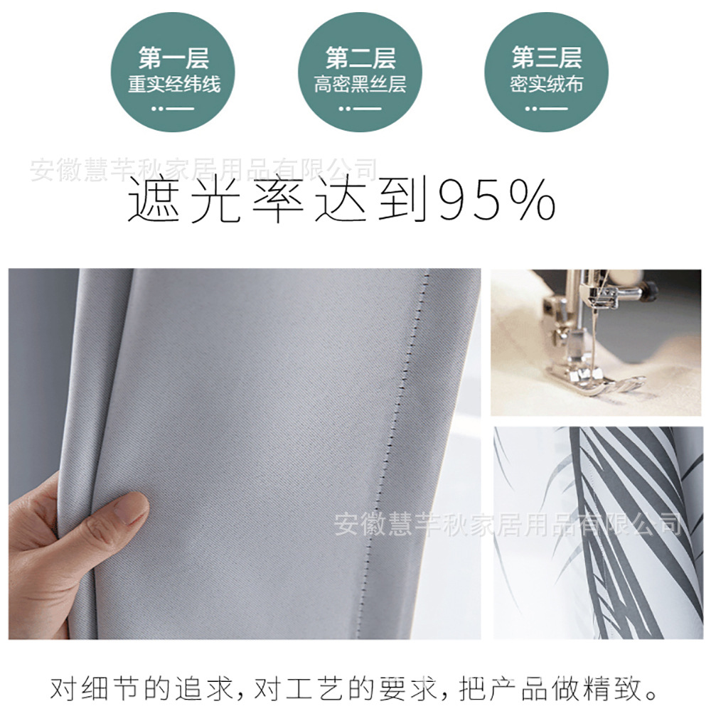 High-Precision Blackout Curtains Customized Punched and Insulated 3D Digital Printing Black Silk Layer Curtains Sunshades Cross-Border Manufacturer