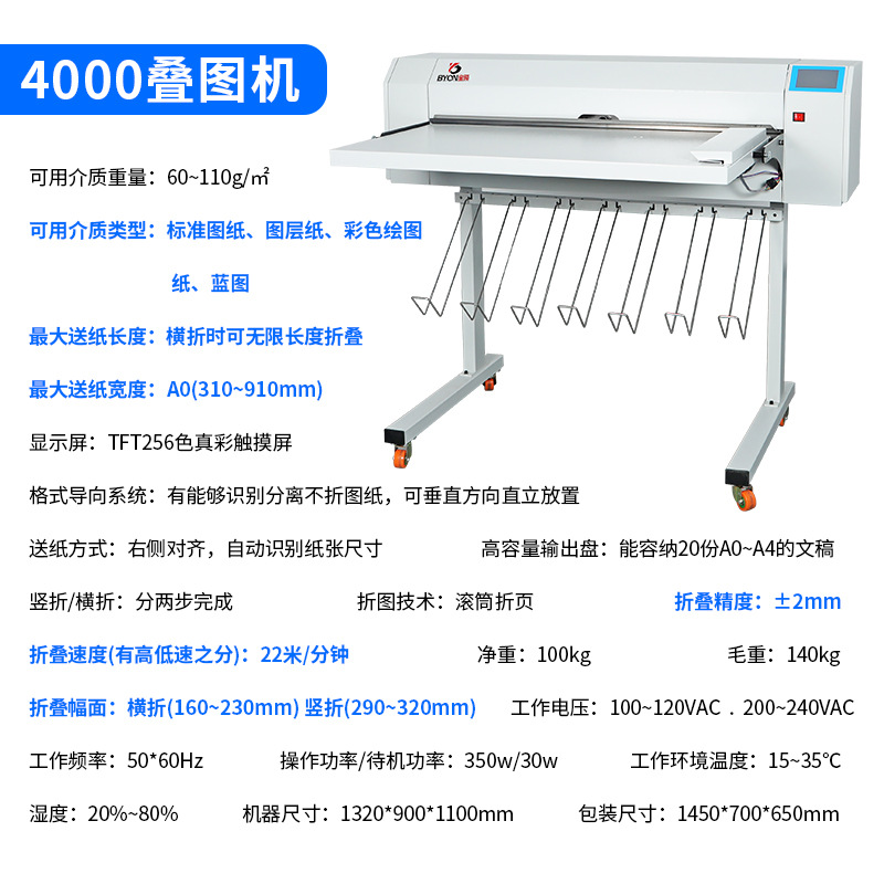 D4000 Stacker Semi-Automatic Blue Drawing Engineering Drawing Folding Machine Engineering Drawing Paper Folding Machine Folding Machine
