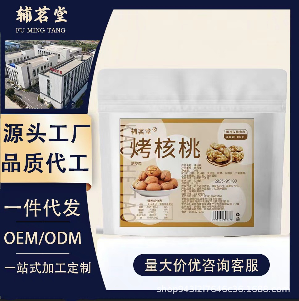 Жареные грецкие орехи, новый запас 25 лет, орехи с бумажной оболочкой, оптовая продажа, готовый запас, популярный источник орехов