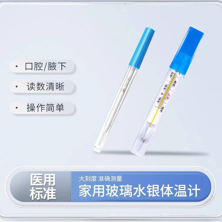 Medical Grade Large Font Standard Thermometer for the Elderly, Household Mercury Measuring Baby and Kidsren's Armpit High-Precision Thermometer