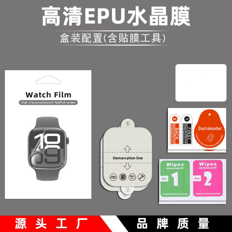 Suitable for Huawei Watch Fit4 Watch Film, Huawei Watch Fit3 Hydrogel Film, High-Definition Epu Crystal Film