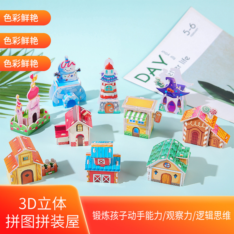 Детский 3D стерео пазл милый мультяшный замок дом пазл игрушка для детского сада веселый образовательный подарок