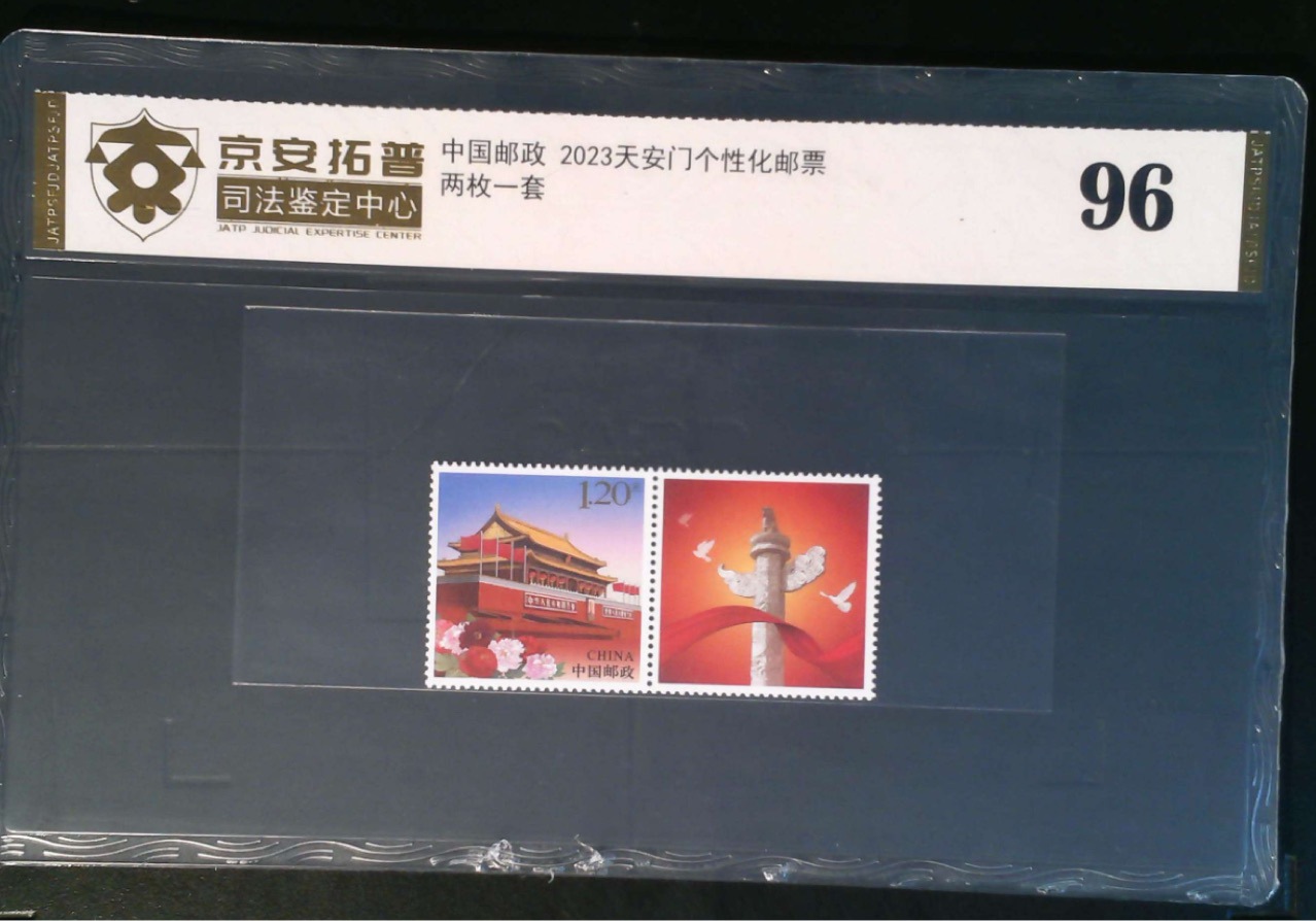 2023 59 Тяньаньмэнь, персонализированный сервис, специальная упаковка марок