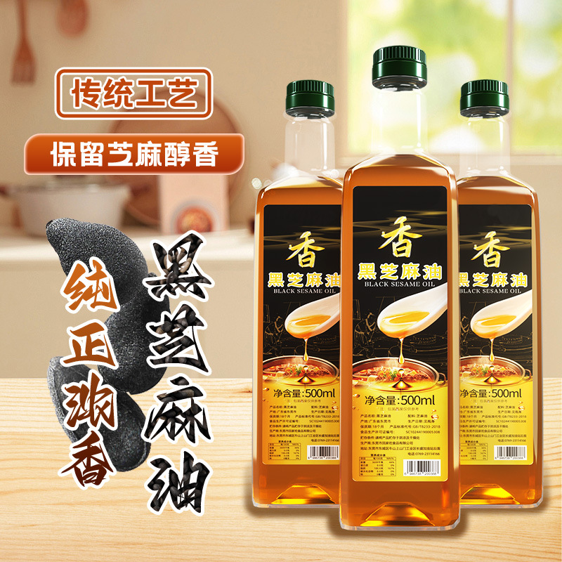 [Get 3 Bottles] Pure Black Sesame Sesame Oil Kitchen Stir-Fry Cold Postpartum Oil Barbecue Hot Pot 500ml