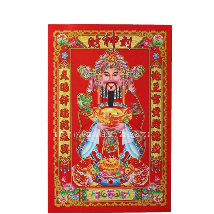 God of Wealth Painting, God of Wealth Door Stickers, 2025 Year of the Snake New Year Decoration, New Year Paintings, Stickers, Street Stalls, Spring Festival Supplies