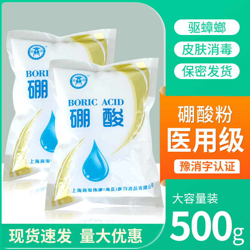 Шаньюань 500г порошка борной кислоты для медицинского антибактериального использования, от ушных клещей, для кожи, кухни, уничтожения тараканов в помещении, картофельного пюре, высокоэффективный антибактериальный