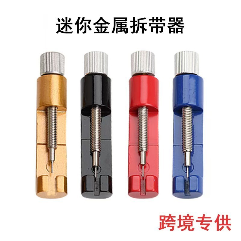 Factory wholesale watch strap adjuster watch adjuster watch adjuster watch repair watch replacement watch chain adjuster watch strap adjustment tool