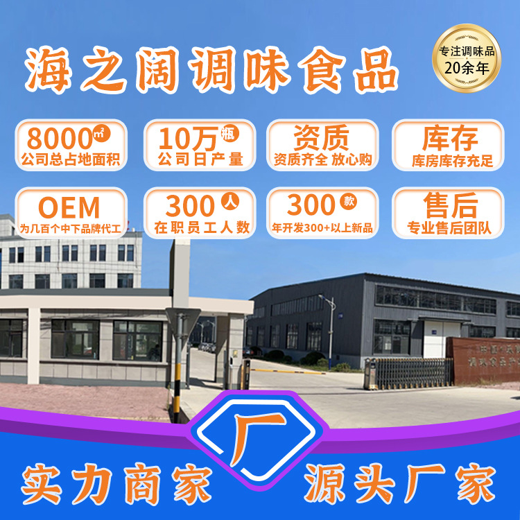 Catering commercial honey mustard 220g Korean fried chicken hamburger bread baking commercial honey mustard