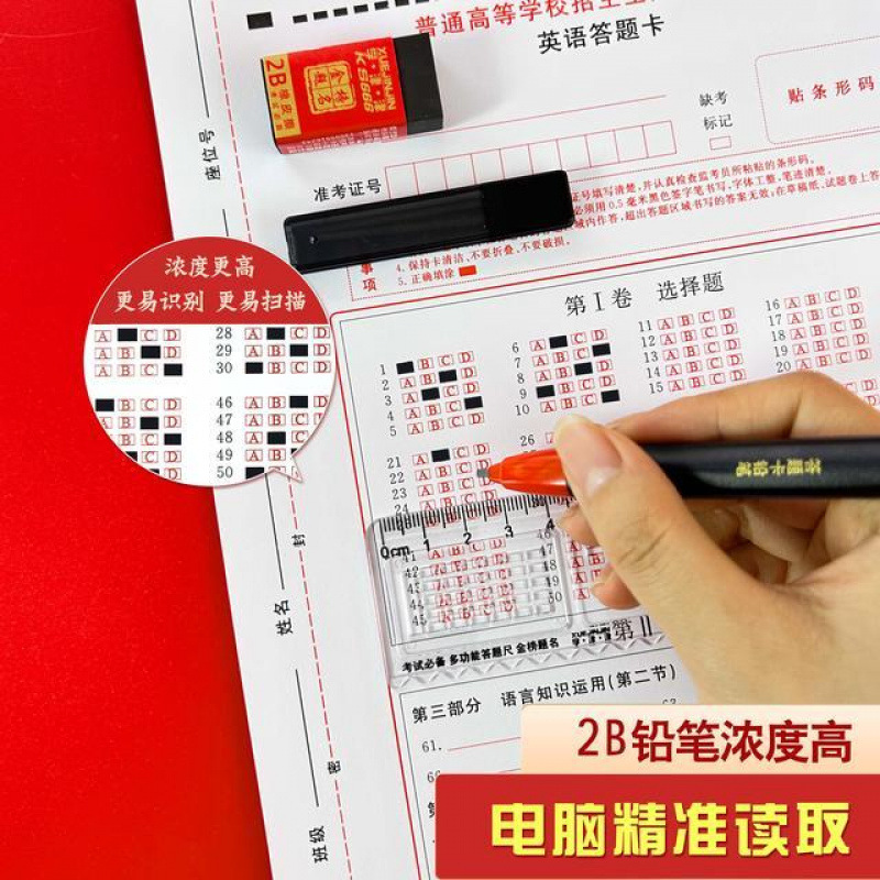 High School and College Entrance Examination Set, Examination Stationery Set, 12-Piece Examination Answer Sheet, 2B Pencil and Caliper