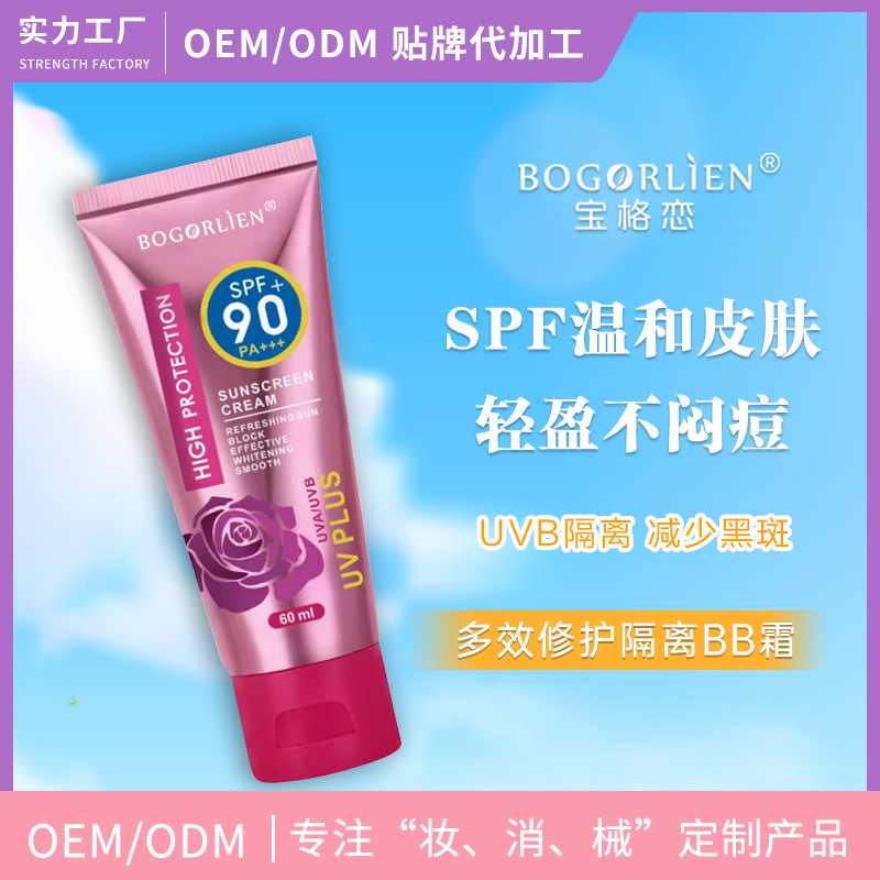 Rose Sunscreen Multi-Effect Repair Isolation Bb Cream Spf50+ + Oil Control Concealer Oem/Odm Oem Customization