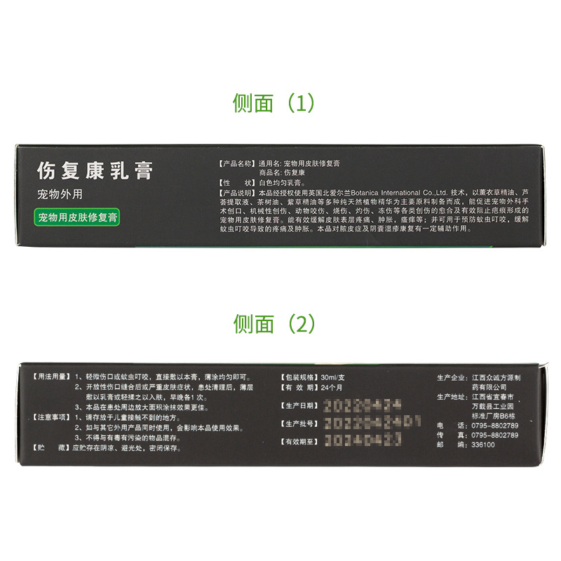 Hangfukang cream 30ml dog cat pet trauma burn infection surgical wound recovery pain relief