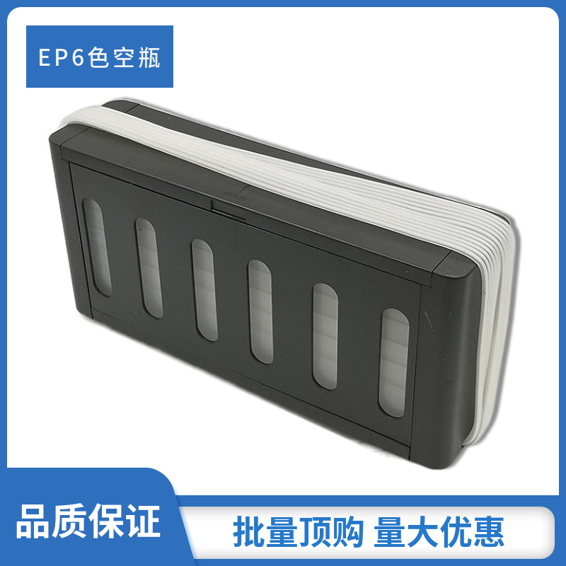 Шестицветный имитационный оригинальный пылезащитный внешний контейнер с комплектом пустых чернил и аксессуарами, подходит для модификации Epson