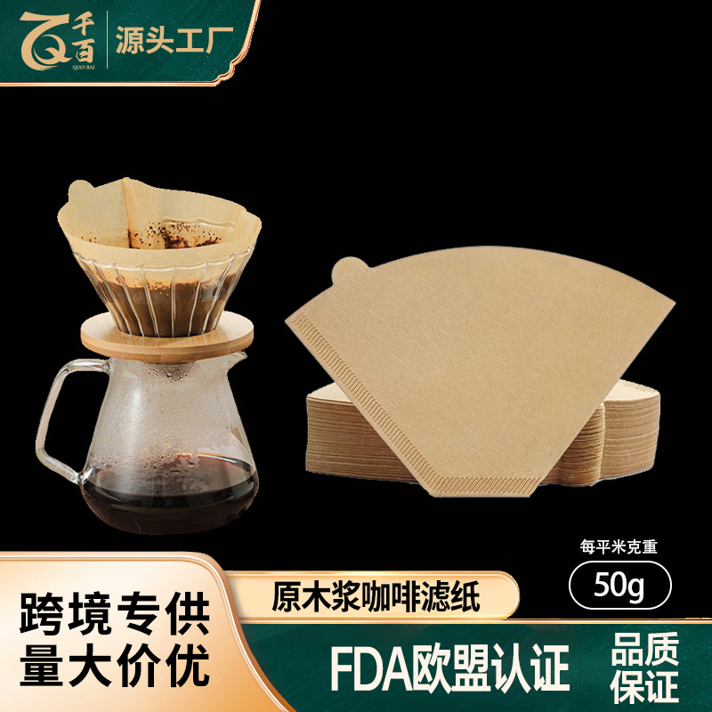 Кофейные фильтры бумажные фан-shaped одноразовые коричневые для капельного кофе V60