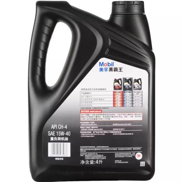 Beautiful. Fu Diesel Black Overlord 15W-40 Yuchai Agricultural Truck Forklift Digger Heavy Load Lubricating Oil