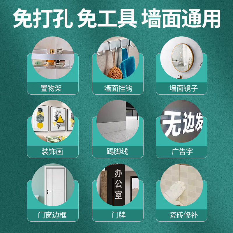 Nail-Free Glue, Strong Nail Glue, Waterproof, Punch-Free, Quick-Drying Glass Glue, Universal Glue, Marble Punch-Free Liquid