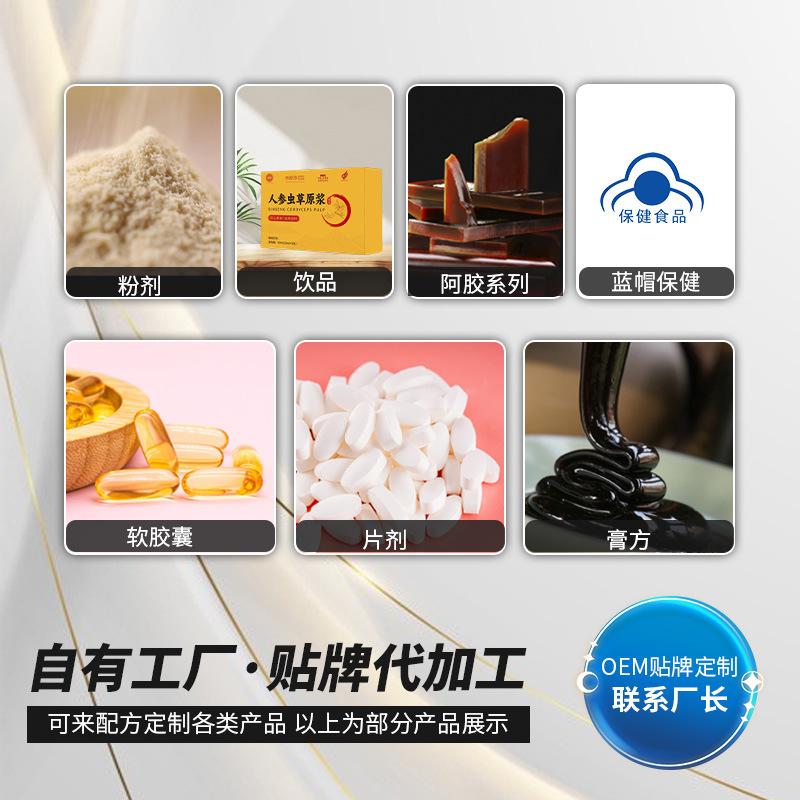 Codonopsis, Astragalus and Donkey Hide Gelatin Powder Oem Customized Nutritional Donkey Hide Gelatin Powder for Middle-Aged and Elderly People Wholesale Codonopsis, Astragalus and Donkey Hide Gelatin Protein Powder