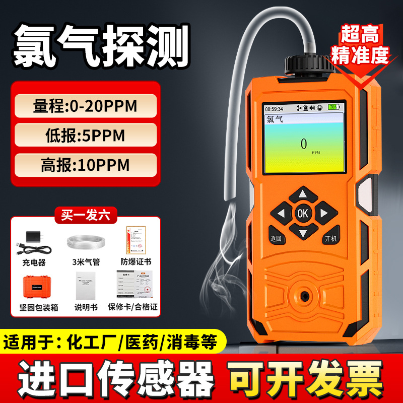 Портативный детектор газа с насосом, обнаружение концентрации хлора, кислорода, угарного газа и аммиака