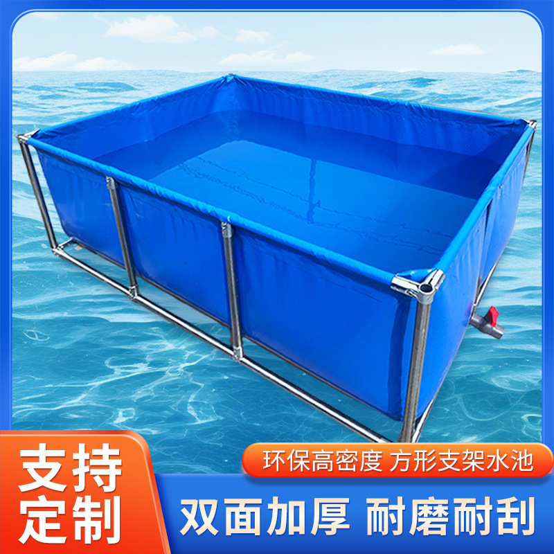 Кронштейн для бассейна квадратный утолщенный ПВХ рыбный пруд аквакультура резервуар переносной складной модель лодки соревнования бассейн