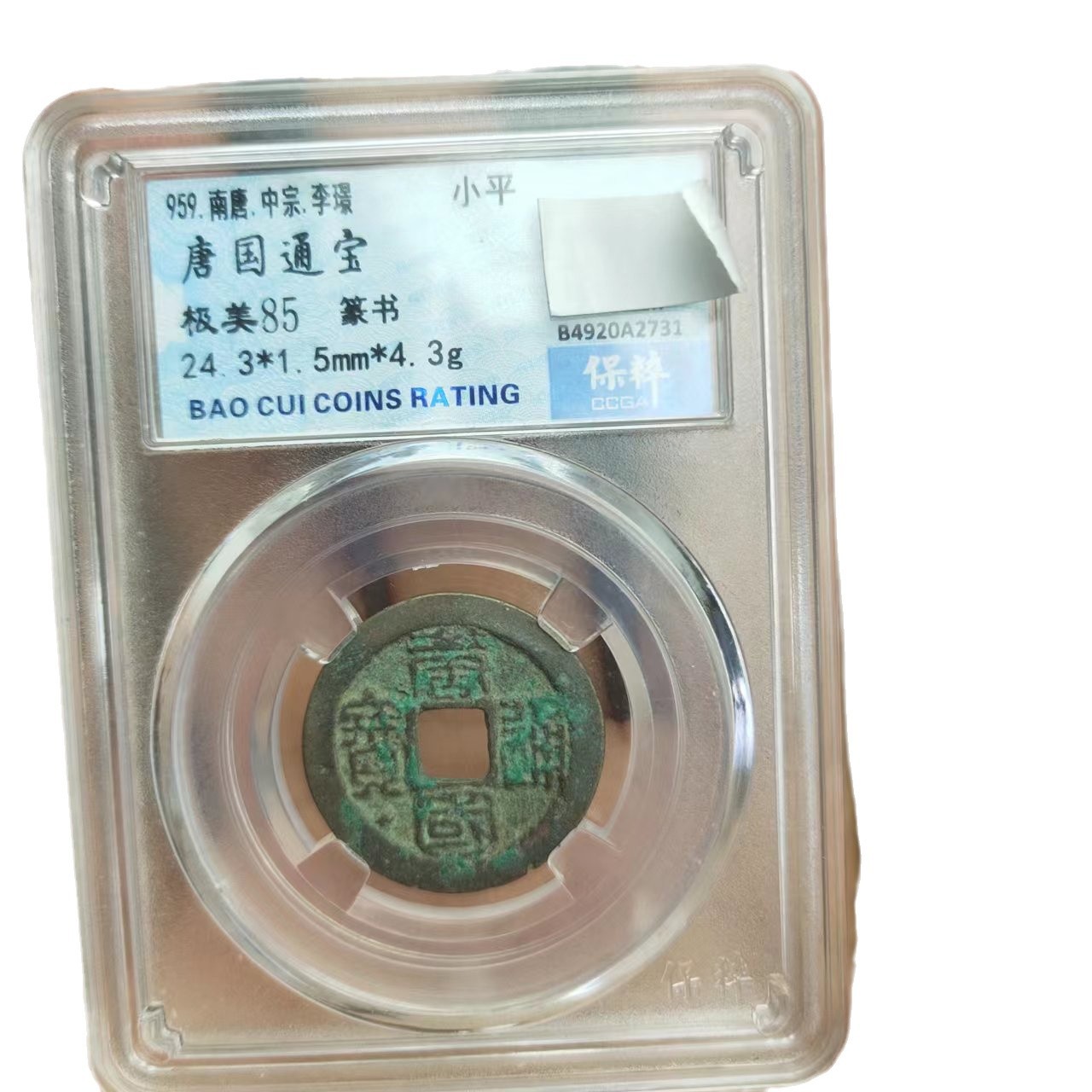 Tang Dynasty Kaiyuan Tongbao Ancient Datang Currency Beauty Back Moon Scattered Money Hanging Gifts Ornaments Preserve Identification Rating