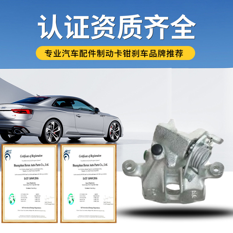 191615423/191615424 Rear Brake Caliper