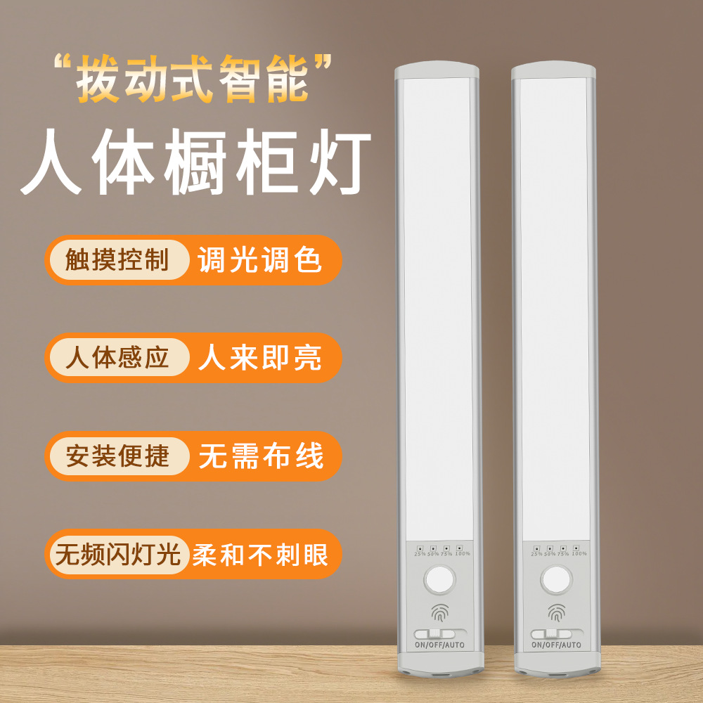 Умная светодиодная лампа с датчиком движения, перезаряжаемая магнитная, ультратонкая, без проводов, для шкафа