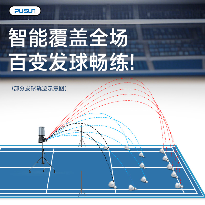 Pusun Smart Badminton Serving Machine Pb-6001 Flagship Version Single Fully Automatic Serving Machine Trainer