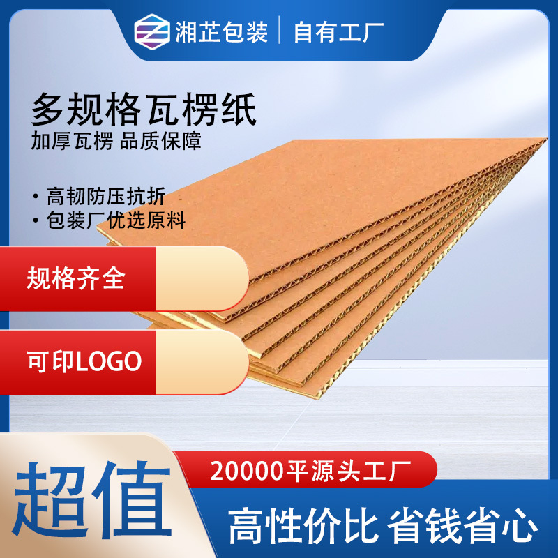 Гофрированная картонная толстая перегородка для рукоделия, белая картонная модель, жесткий лист бумаги для детей