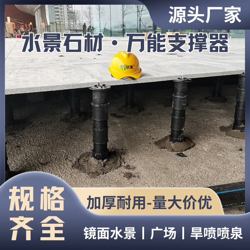 Улучшенная каменная подставка для фонтана, универсальная поддержка, квадратная изоляционная рама, пустая килевая универсальная поддержка