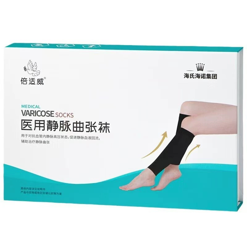 Haishi Hainuo Medical Elastic Socks Medical Men's and Women's Mid-Calf Pressure Socks Leg Guards Open-Toe Elastic Varicose Veins Socks
