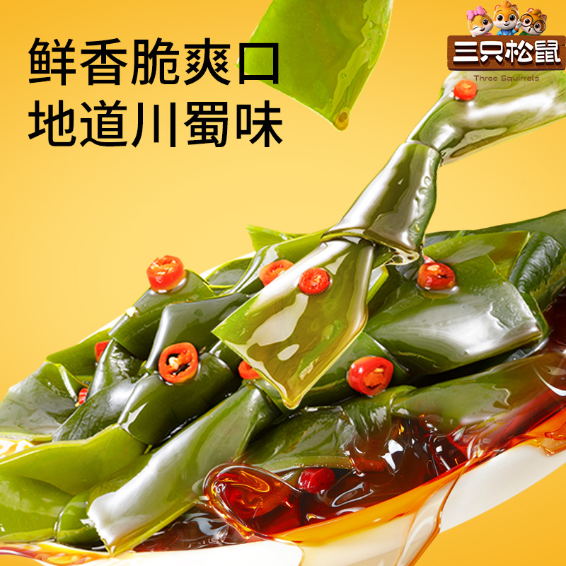 [Морская капуста Three Squirrels 60 г/Пакет] Острые маленькие закуски Открытый пакет Мгновенная еда для поедания Undaria pinnatifida