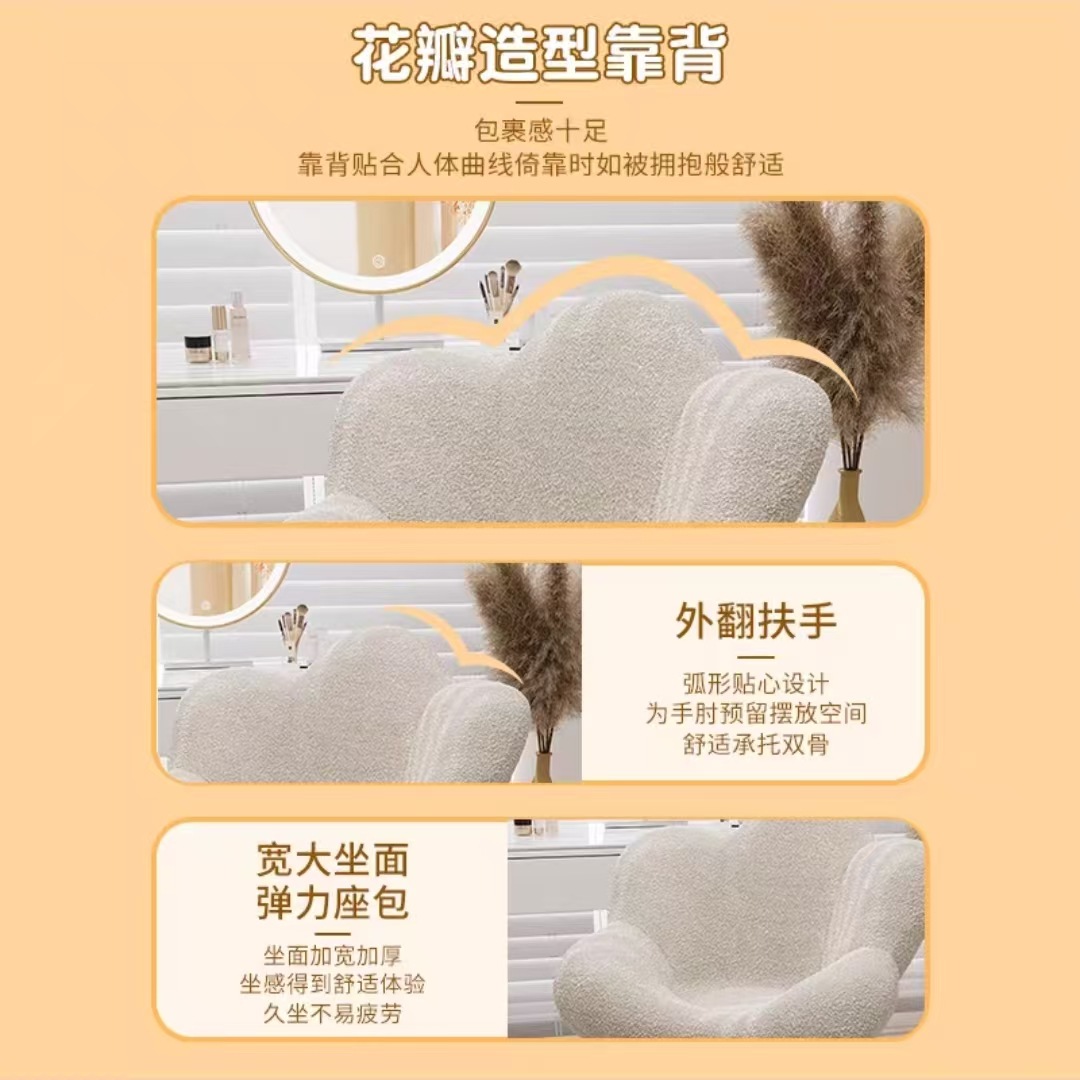 Makeup Chair Bedroom Dressing Stool Internet Celebrity Light Luxury Cream Style Rotating Makeup Stool Petal Backrest Chair Manufacturer Wholesale