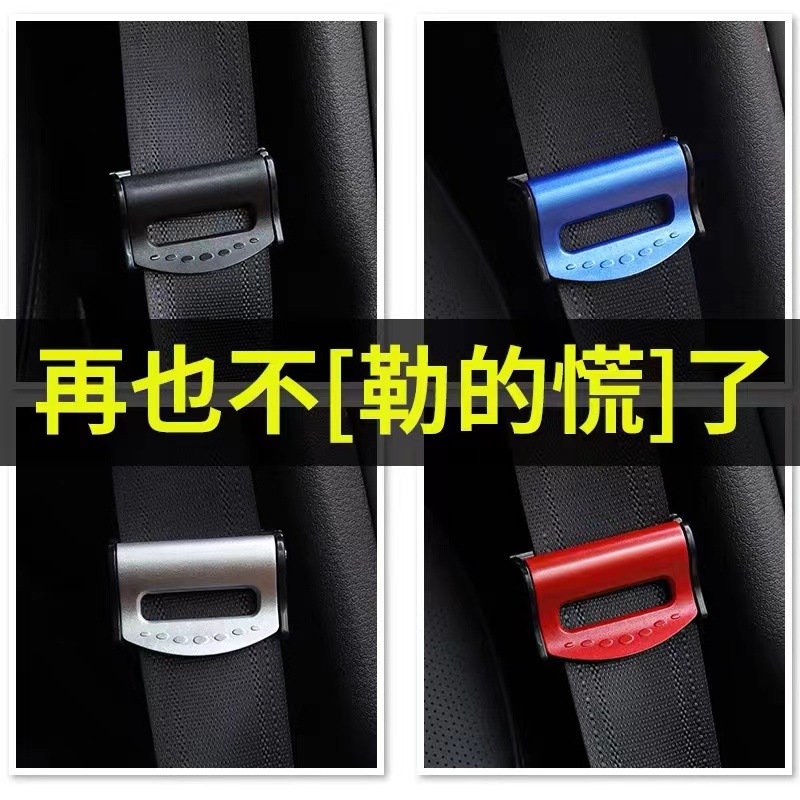 Car-mounted safety belt clip car safety belt retainer anti-skid bayonet clip elastic clip Universal