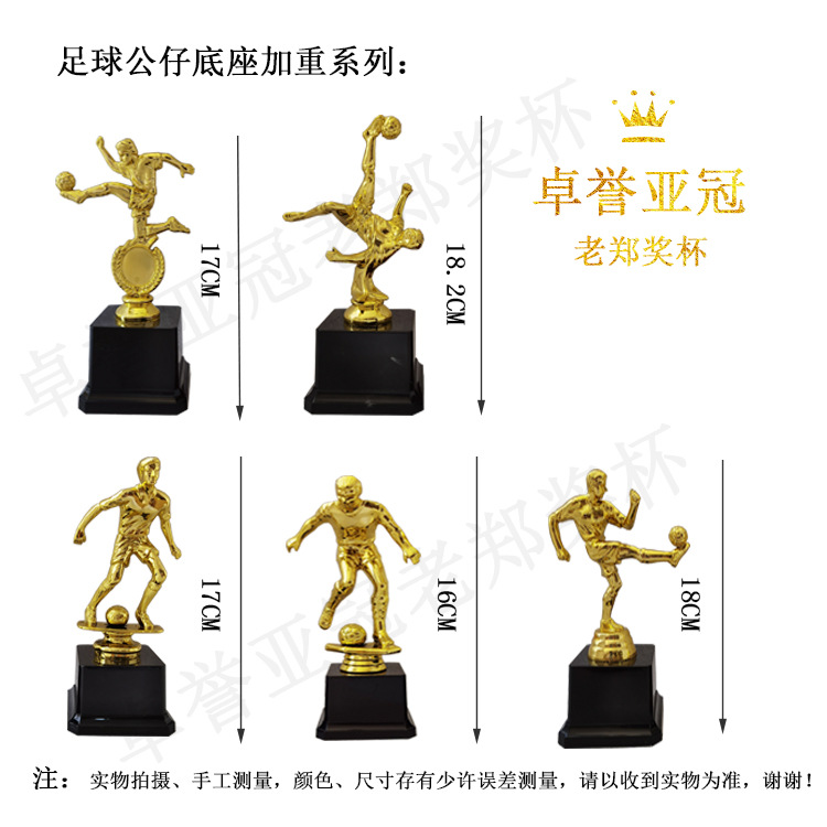 Football Trophy mini children's football game Trophy