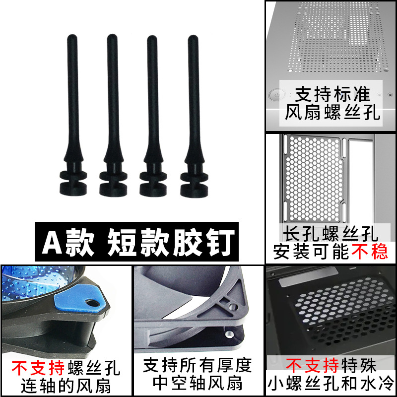 Computer case fan rubber nail damping nail radiator shockproof rubber nail hand pull soft rubber long nail instead of screw