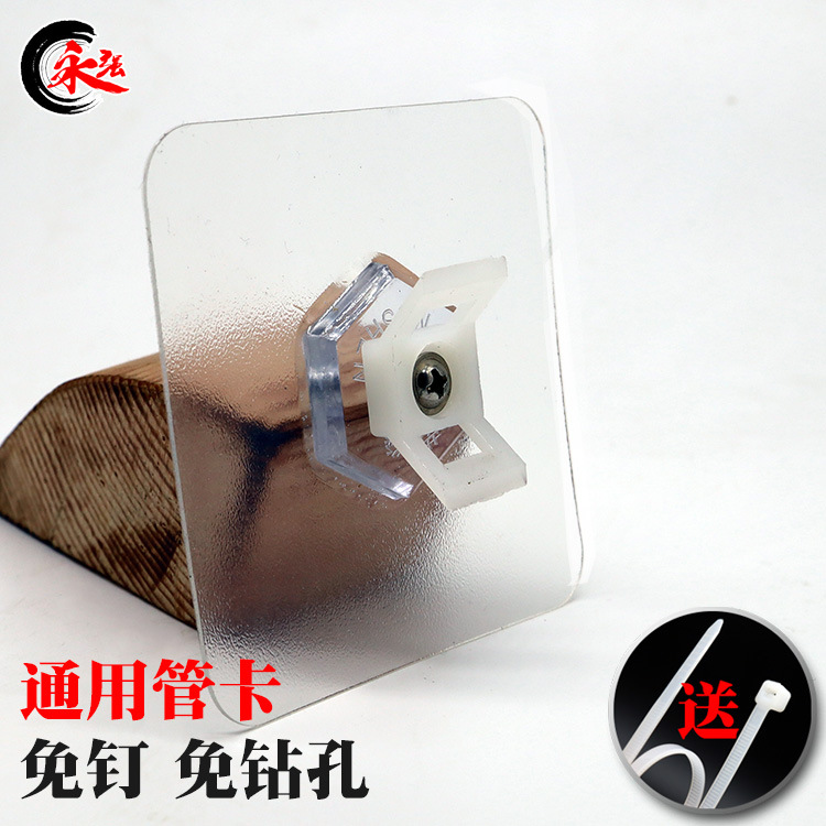 General nail-free sticking hole-free water pipe clamp cold and hot water inlet and drainage pipe hoop self-sticking gas pipe fittings without trace and without wall damage
