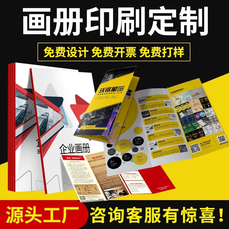 Печать брошюр, индивидуальная печать руководств, дизайн и производство, альбом выставки, индивидуальные инструкции, печать с складкой