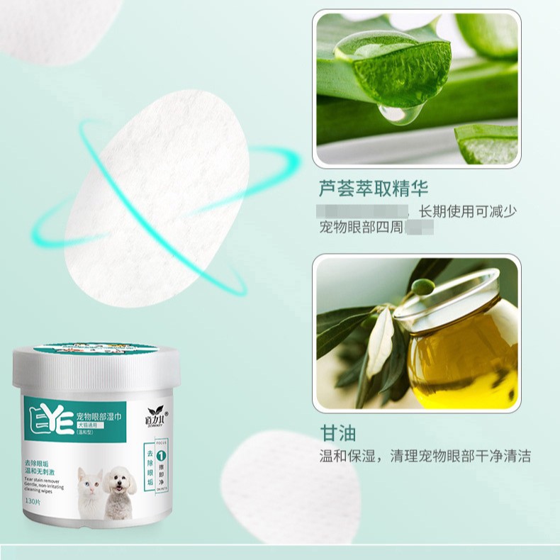 Dao Li's series of pet eye wipes 130 pieces of dog wash-free gloves foot cleaning foam cat ear cleaning solution