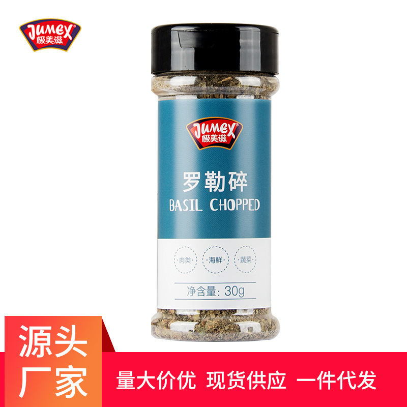 Базилик Jimeizi, нарезанный 30 г, базиликовая паста для стейка и пиццы, ванильная приправа для западной кухни