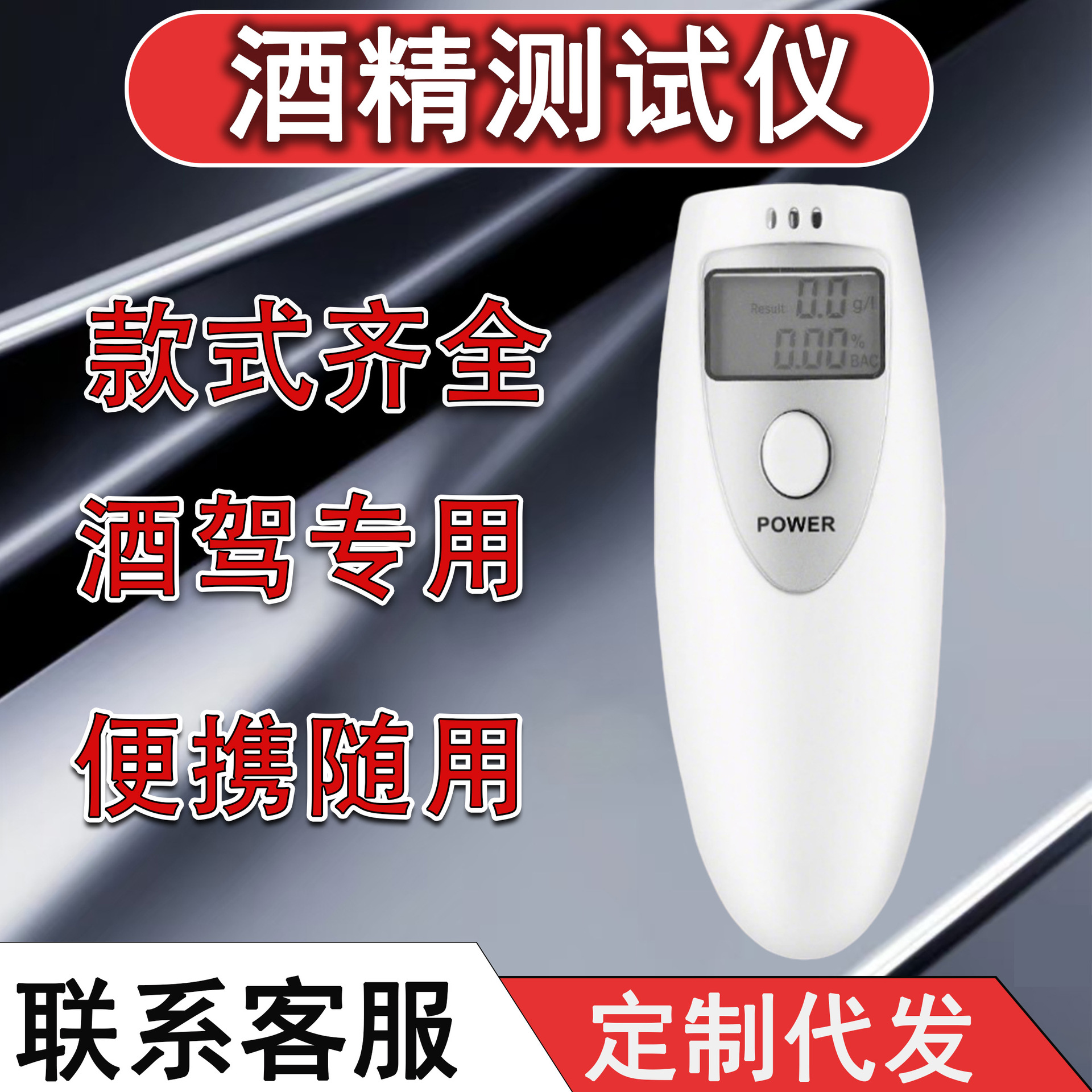 Портативный алкотестер высокой точности для проверки на алкоголь