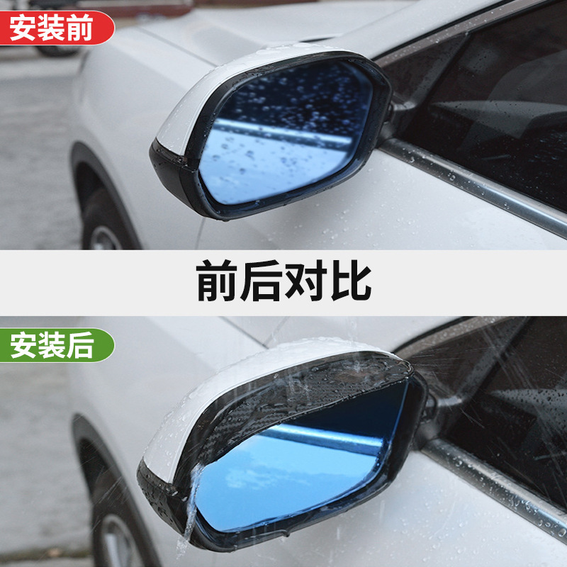 Universal Car Rearview Mirror Rain Shield, Rearview Mirror Rain Cover, Reversing Mirror Rain Shield, Reflective Mirror Rain Shield