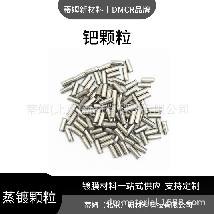 Частицы палладия 99.95%, Φ2*5мм, высокочистый сырьевой материал 100г, бесплатная доставка