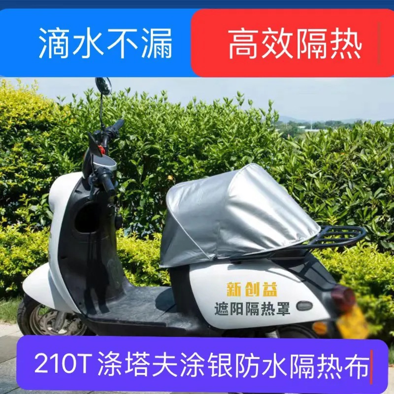 Electric Vehicle Cushion Sunshade Cover Seat Cover Sunscreen Waterproof Anti-Scalding Universal Foldable Summer Heat Insulation Pedal Battery Car