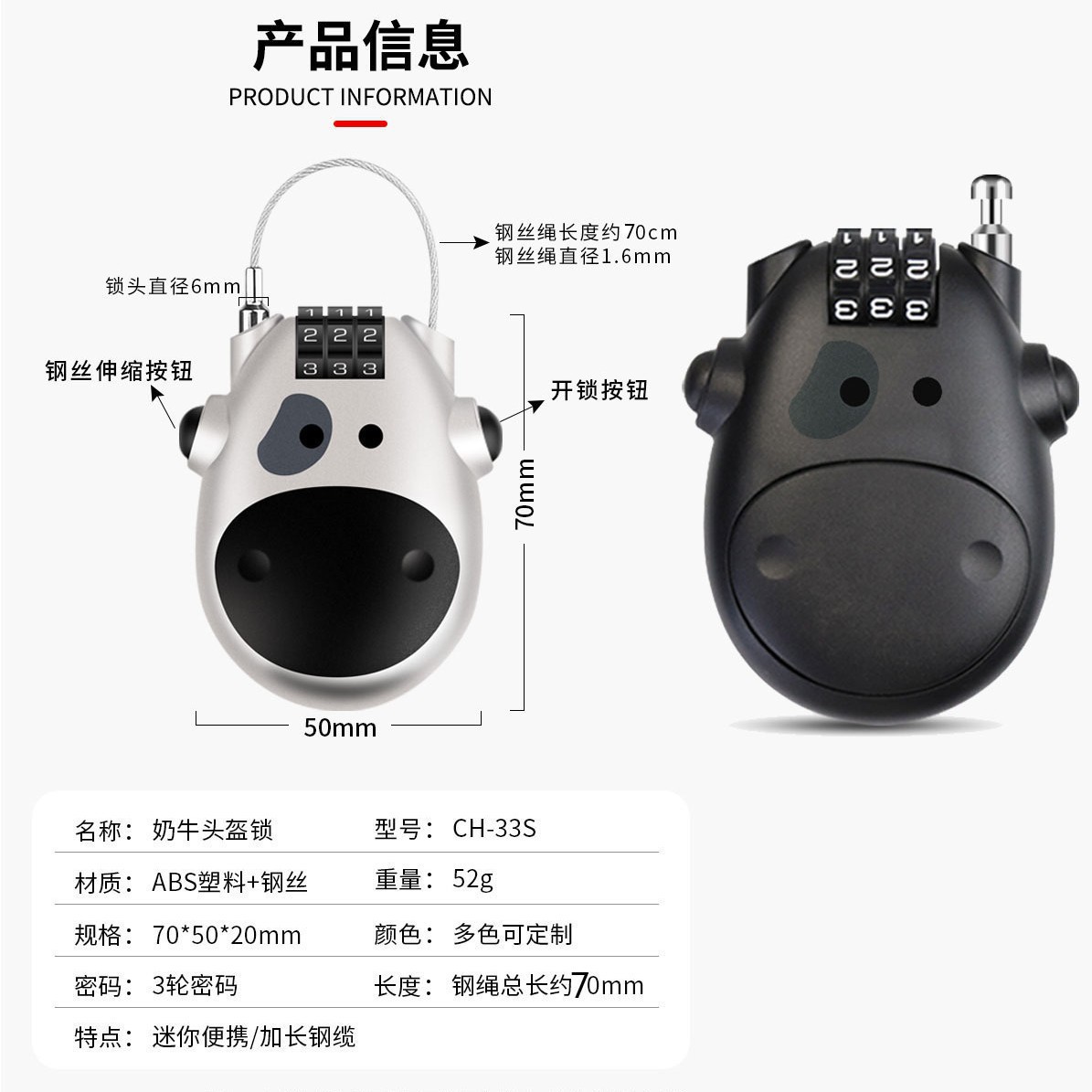 Three-position telescopic rope lock wire rope cow code lock skateboard luggage wire lock helmet lock ABS environmental protection CH