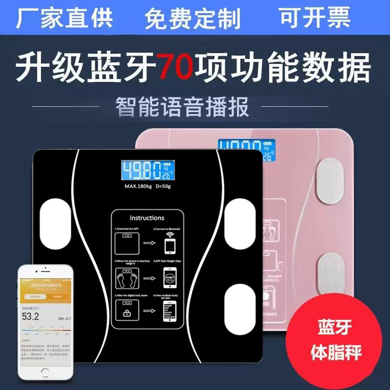 Весы для тела оптовая продажа Bluetooth весы