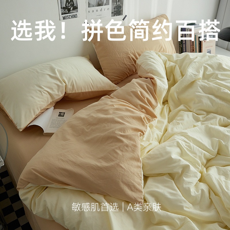 Bed Multi-Piece Set Ins Four-Piece Set Washed Cotton Dormitory Bed Sheet Quilt Cover Solid Color Double-Piece Simple Three-Piece Bed Hat