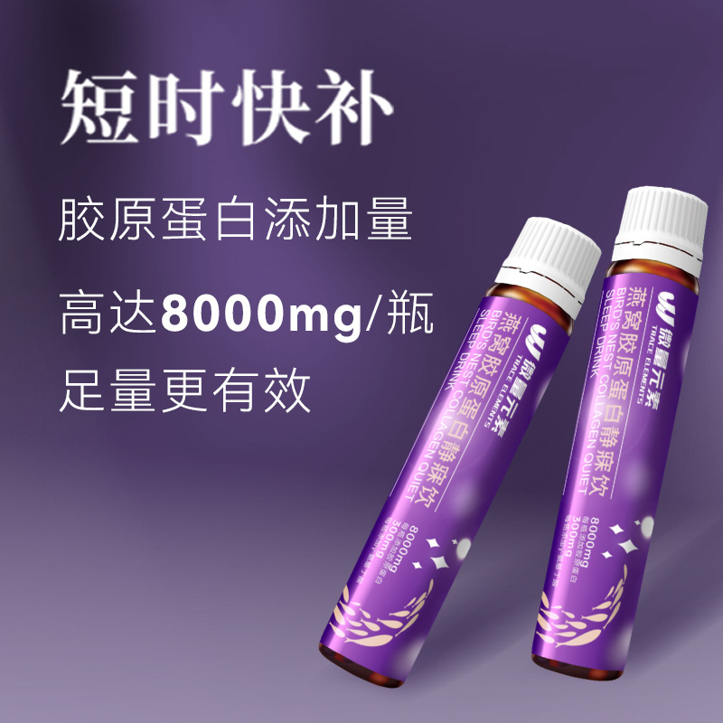 Oem Collagen Peptide Drink Active Peptide Small Molecule Sodium Hyaluronate Collagen Tripeptide Oral Liquid Drink