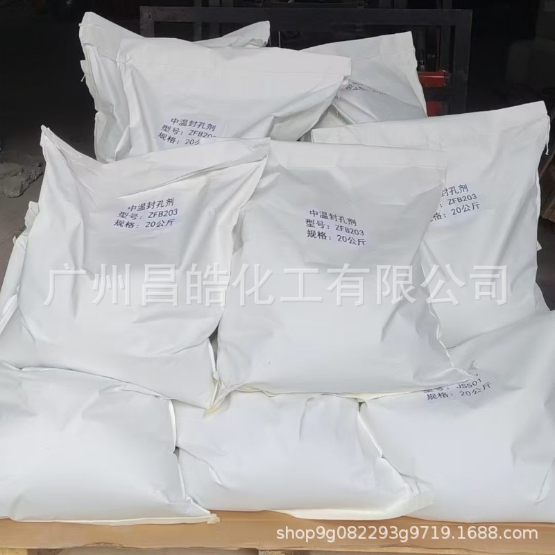 Factory sales sealing agent medium and high temperature aluminum alloy surface treatment agent sealing agent