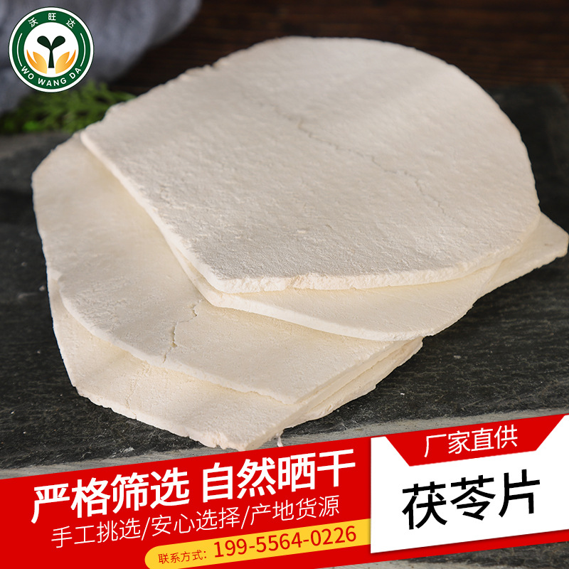 Таблетки пории Юэси из Аньхоя, оптовые производители китайской травяной медицины, оптовая продажа таблеток пории