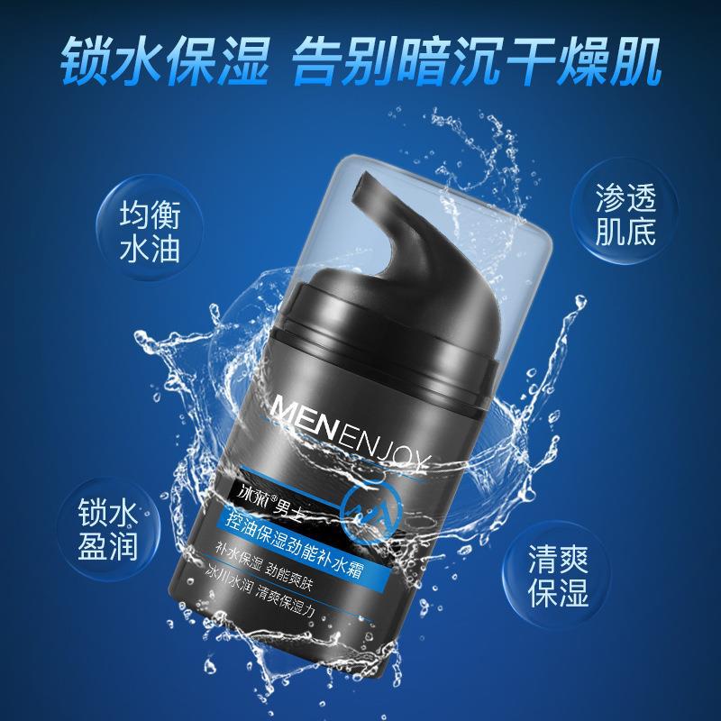 Bingju Men's Hydrating Moisturizing Lotion Hydrating Moisturizing Cream Men's Skin Care Facial Essence